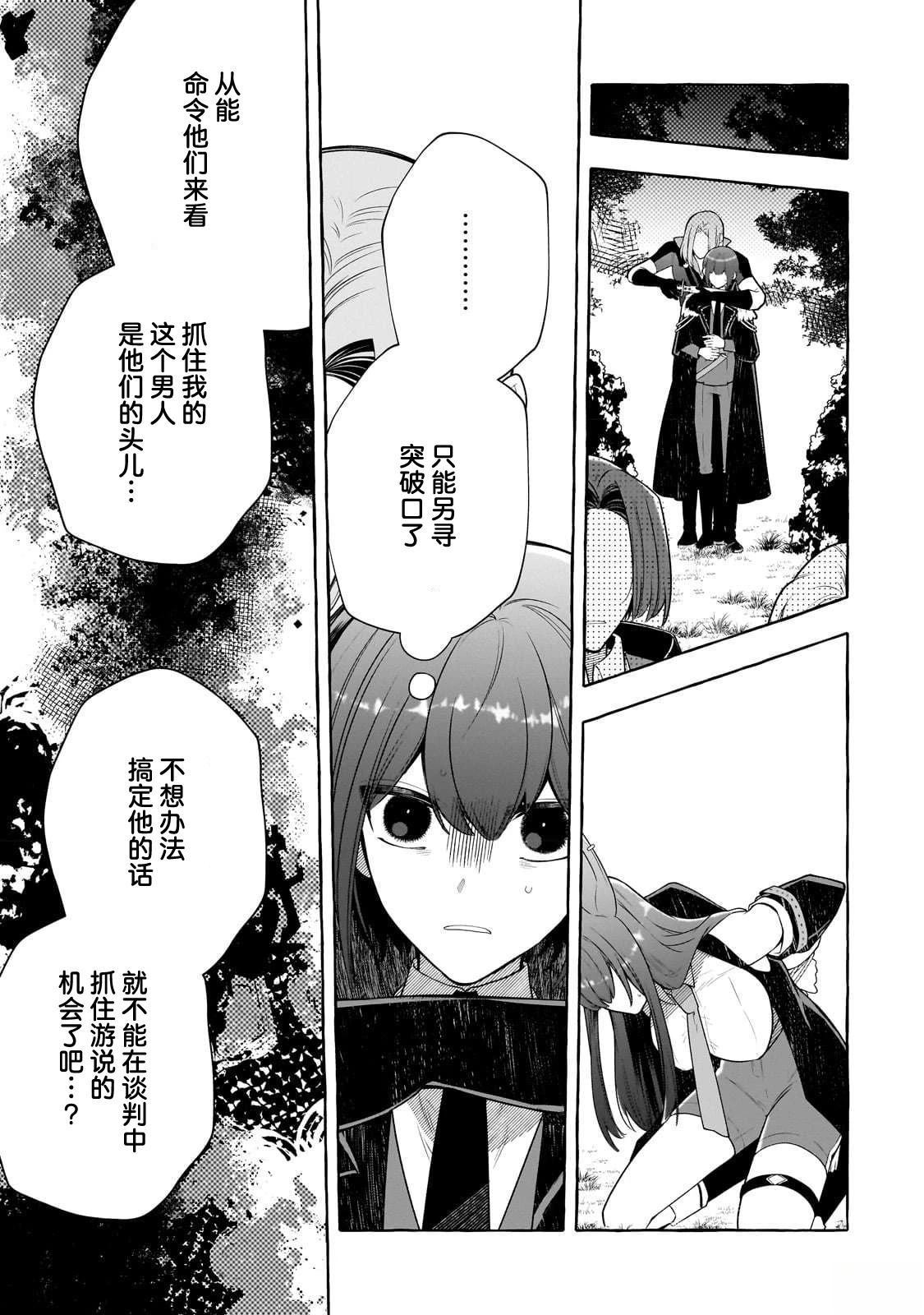 第2话20