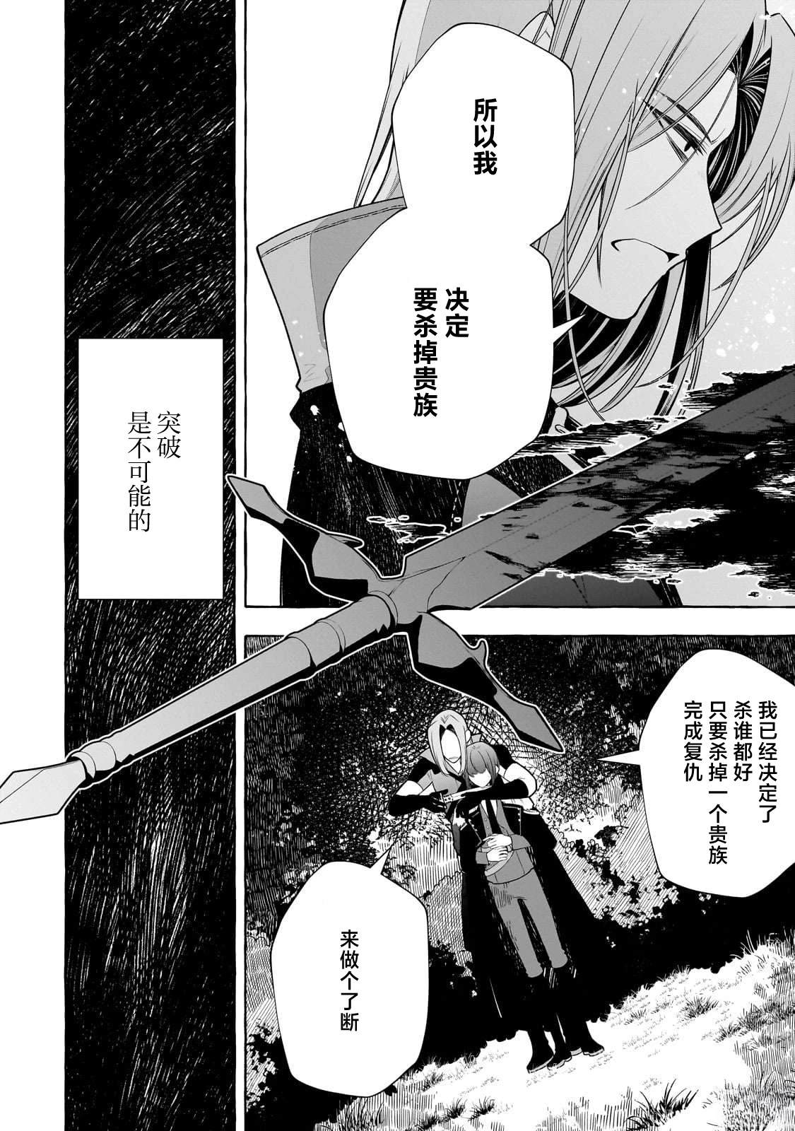 第2话25