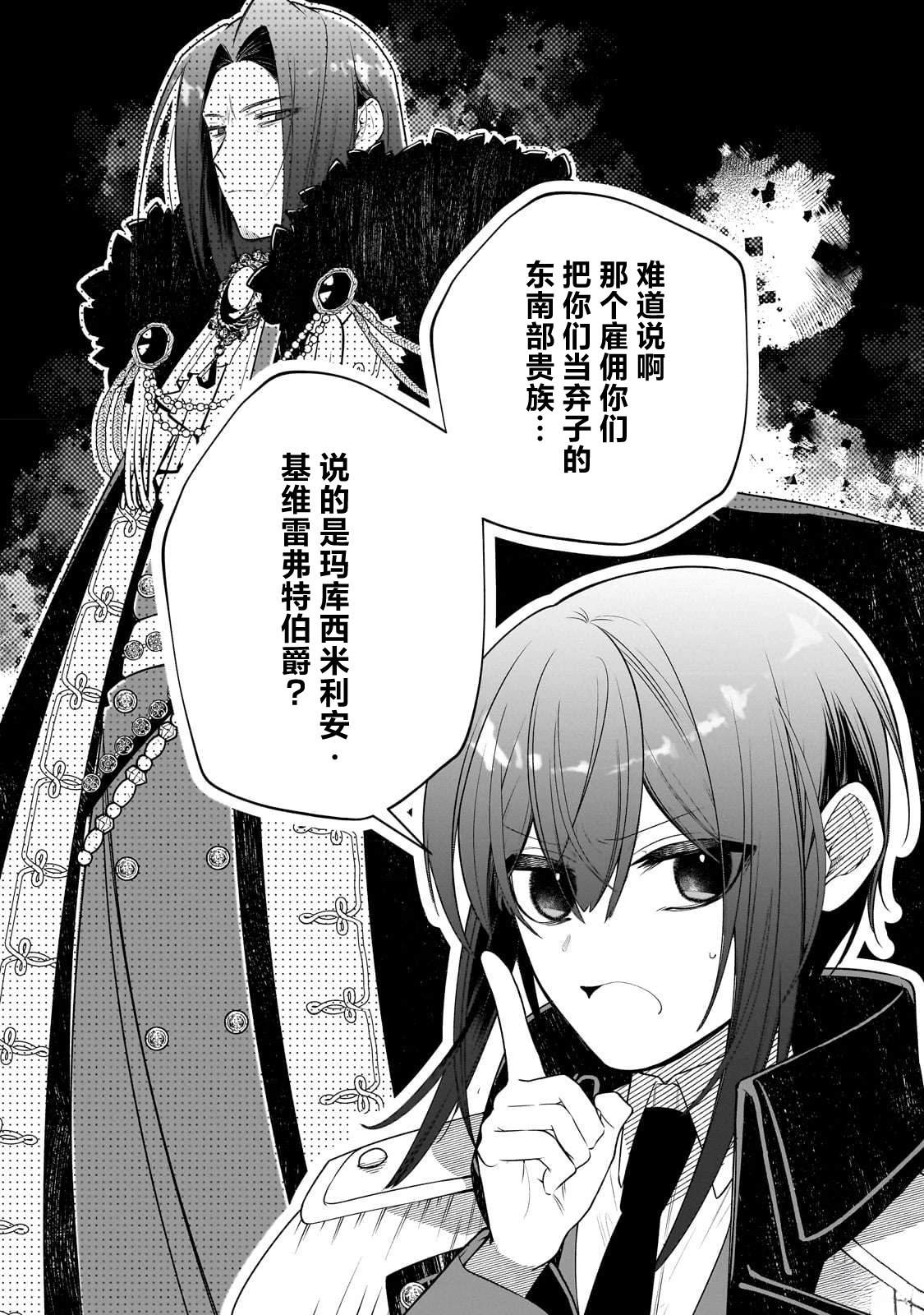 第2话27