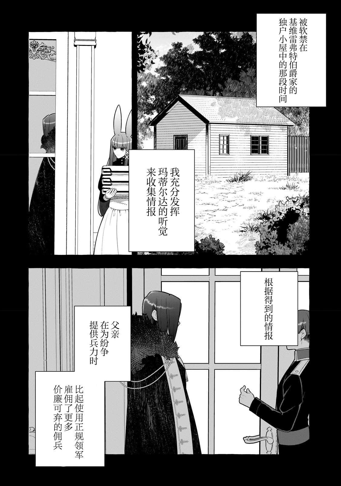 第2话31