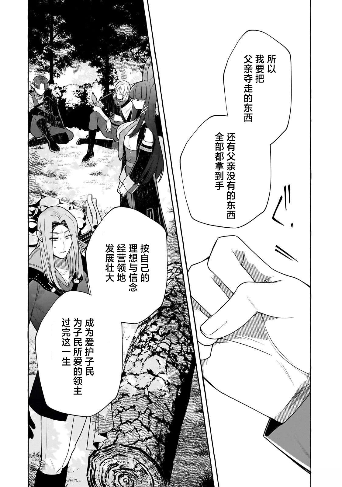 第2话36