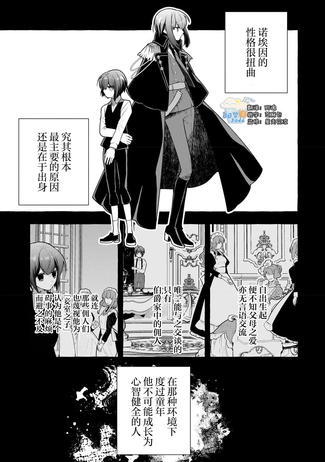 第3话0
