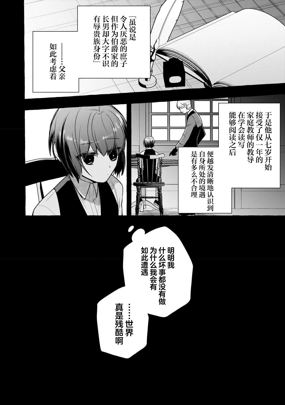第3话1