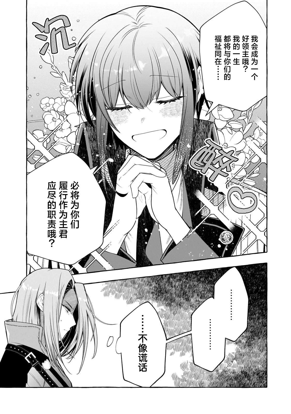 第3话10