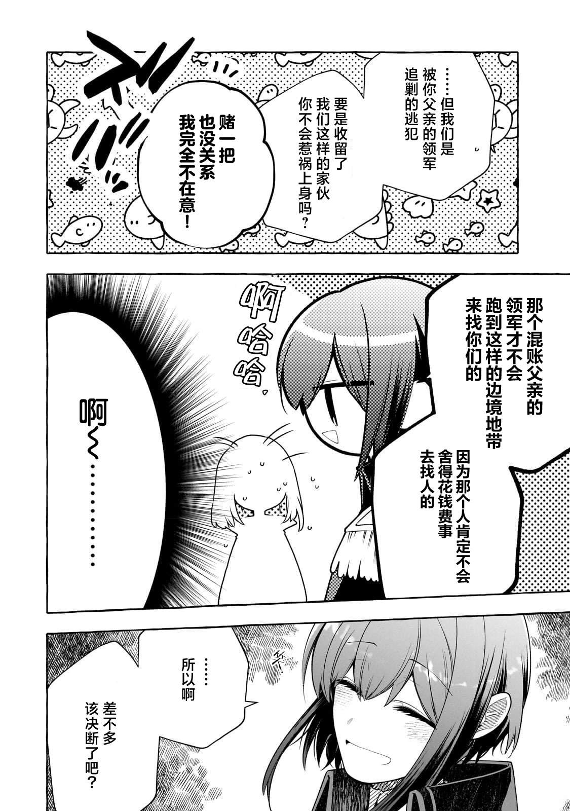 第3话13