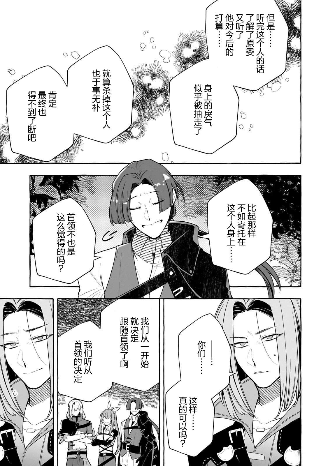 第3话16