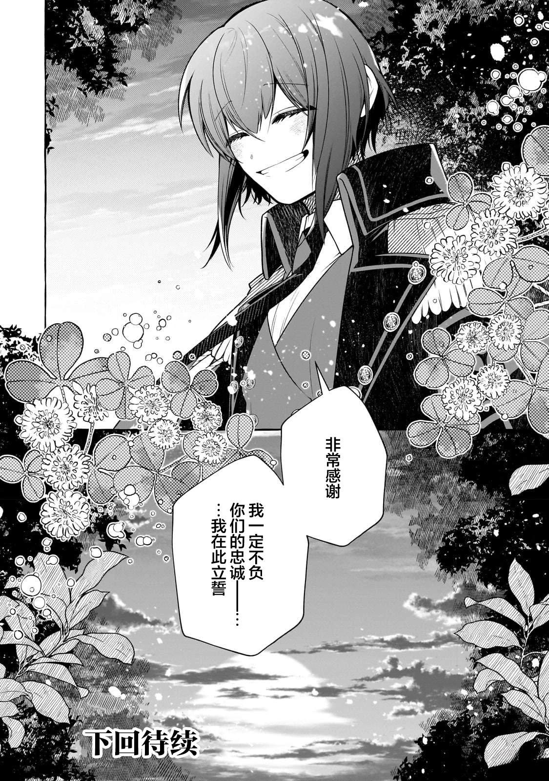第3话21