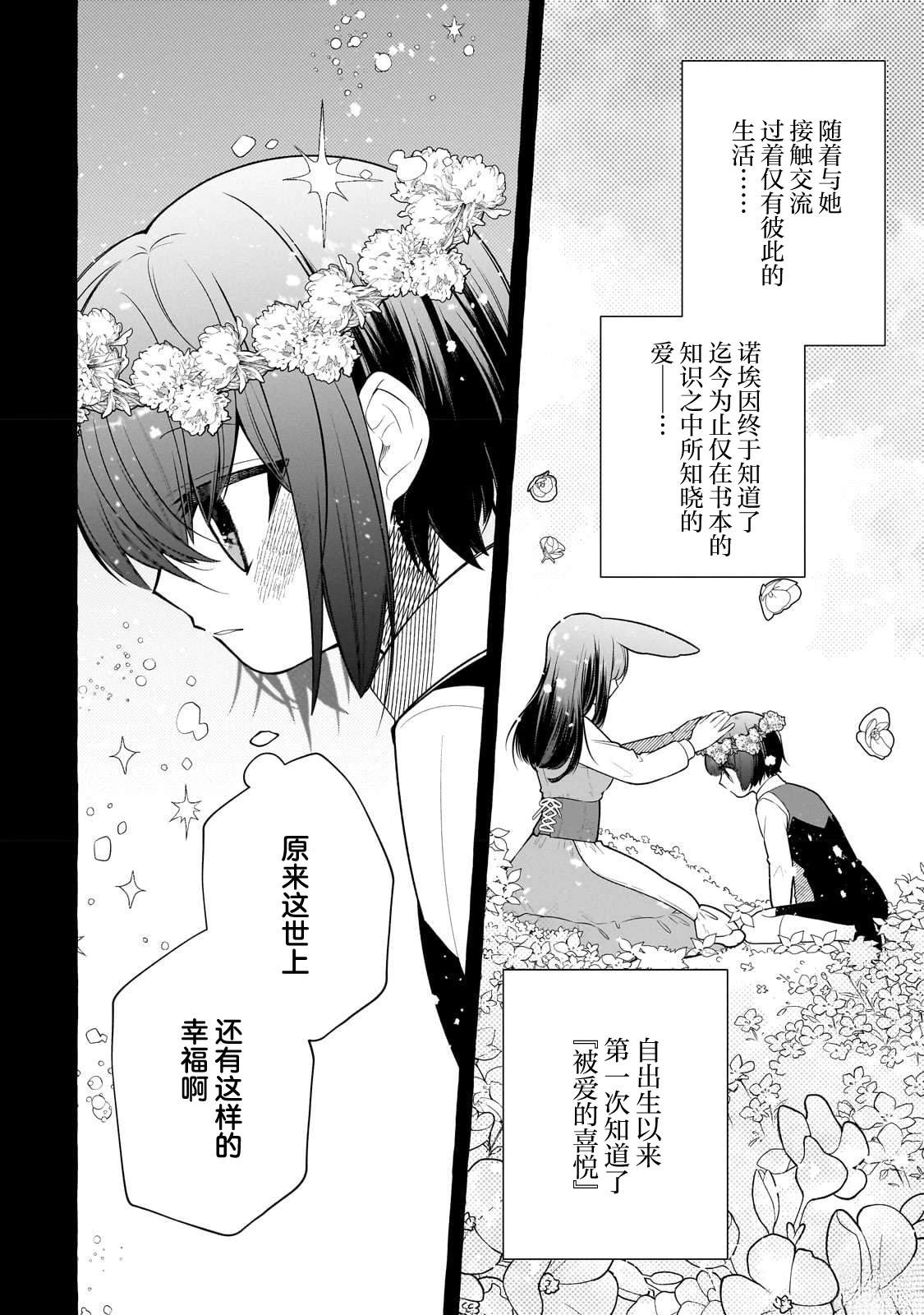第3话3