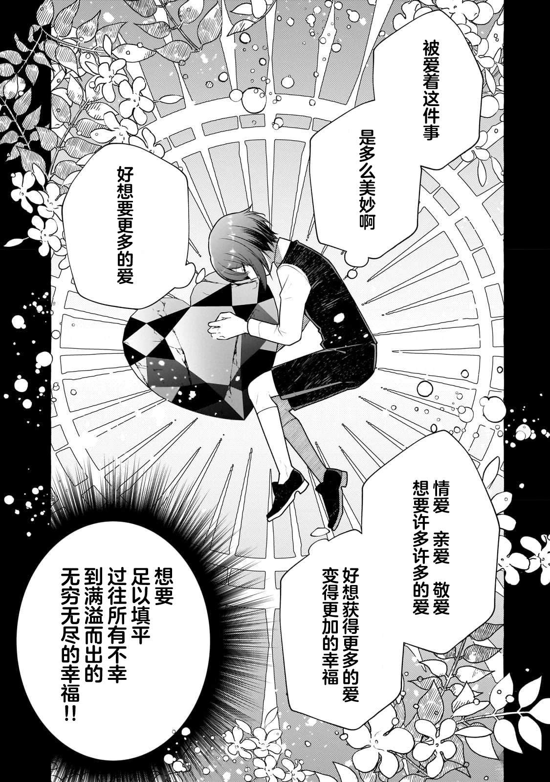 第3话4
