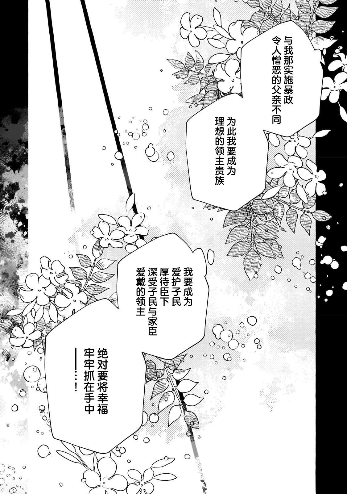 第3话5