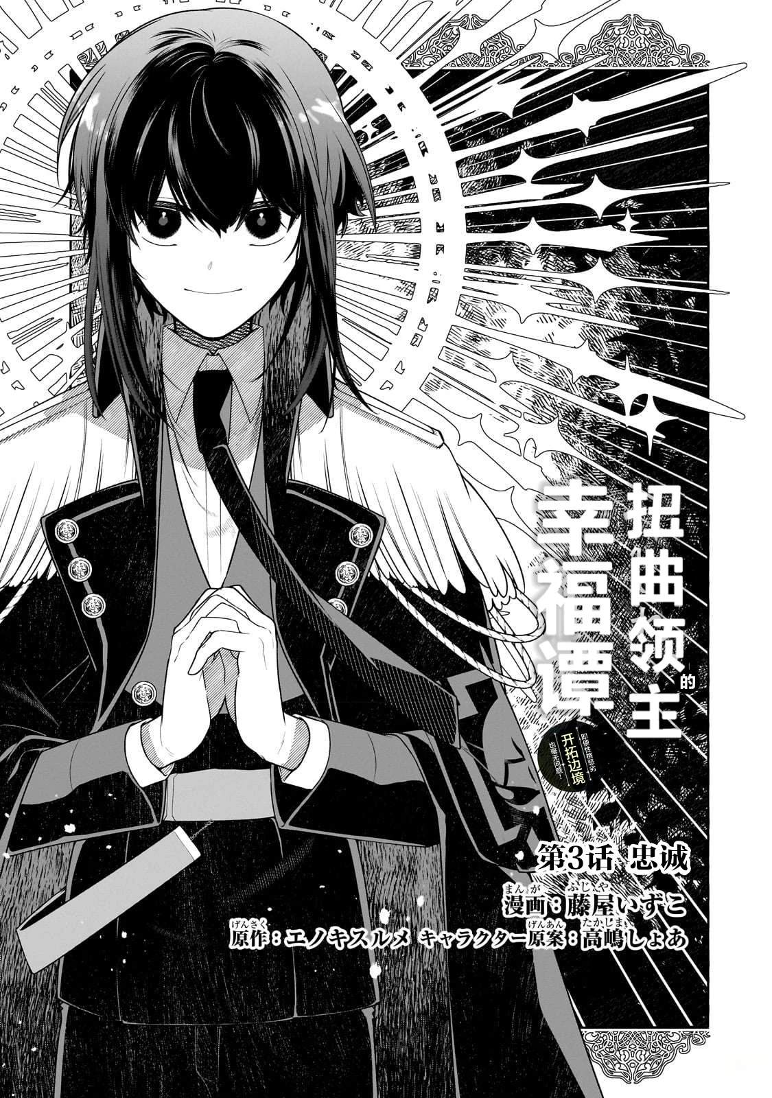 第3话6