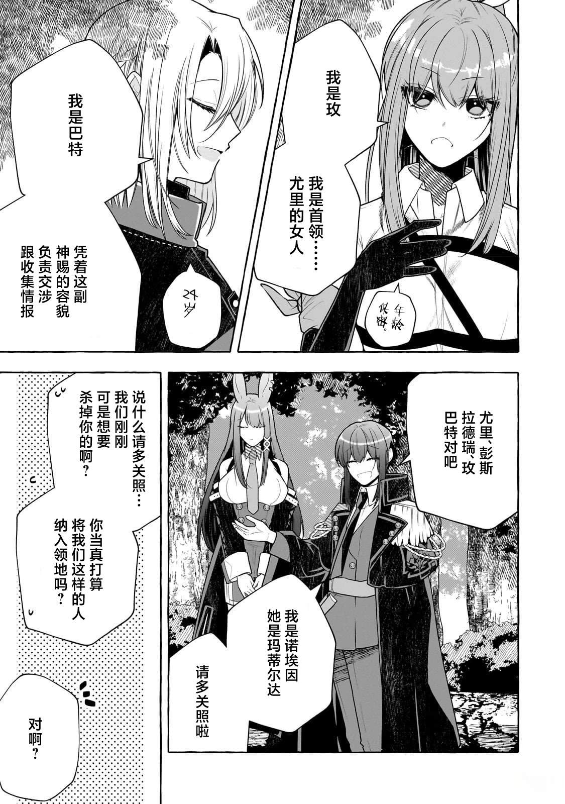 第3话8