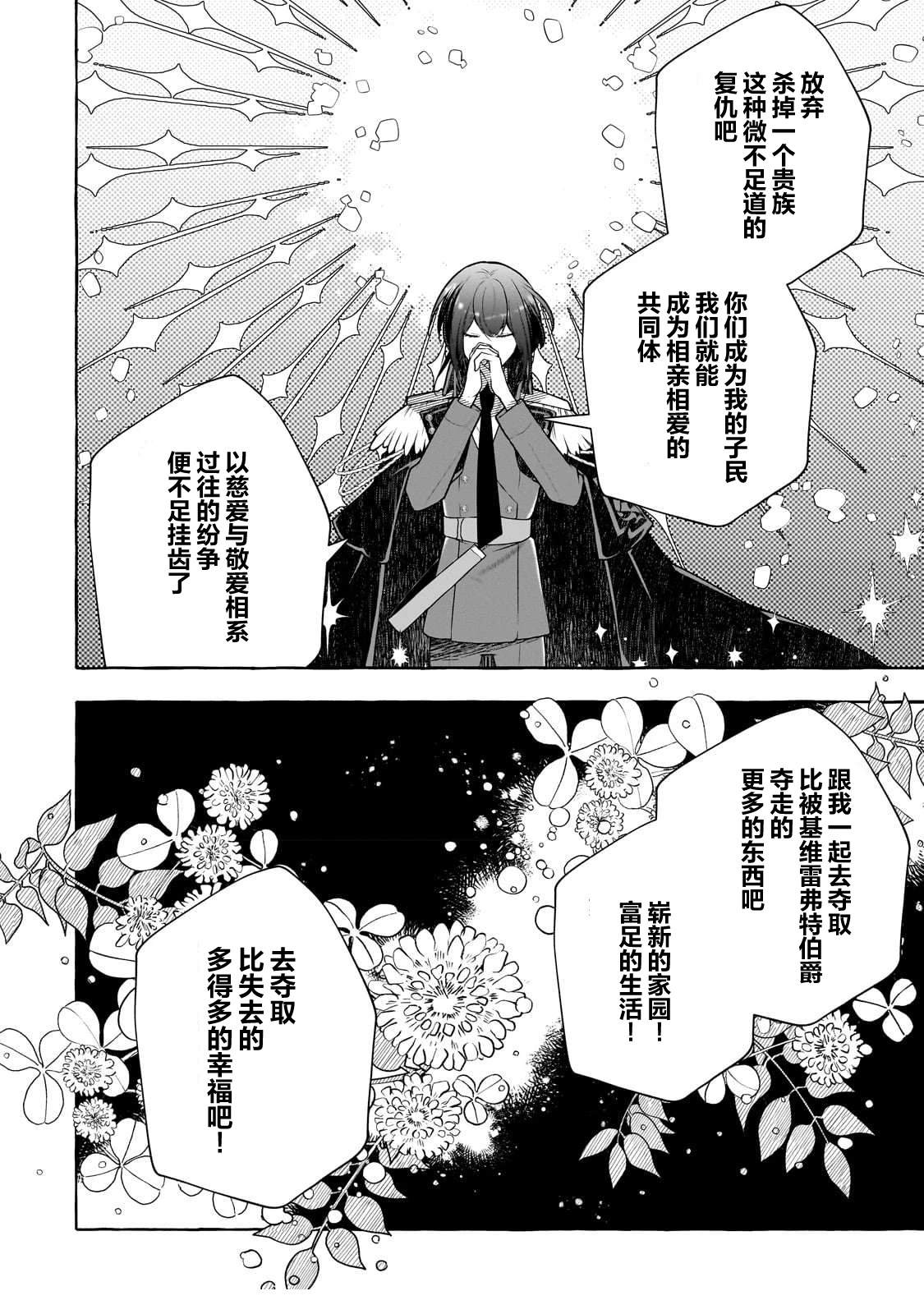 第3话9