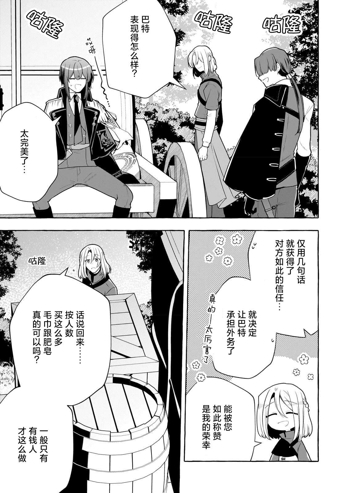 第4话13