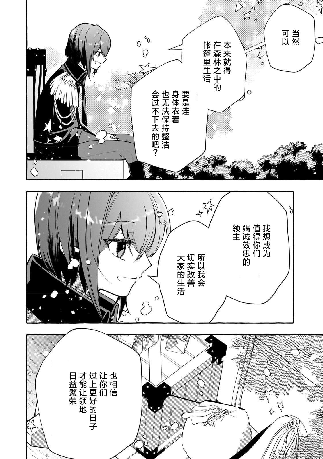 第4话14