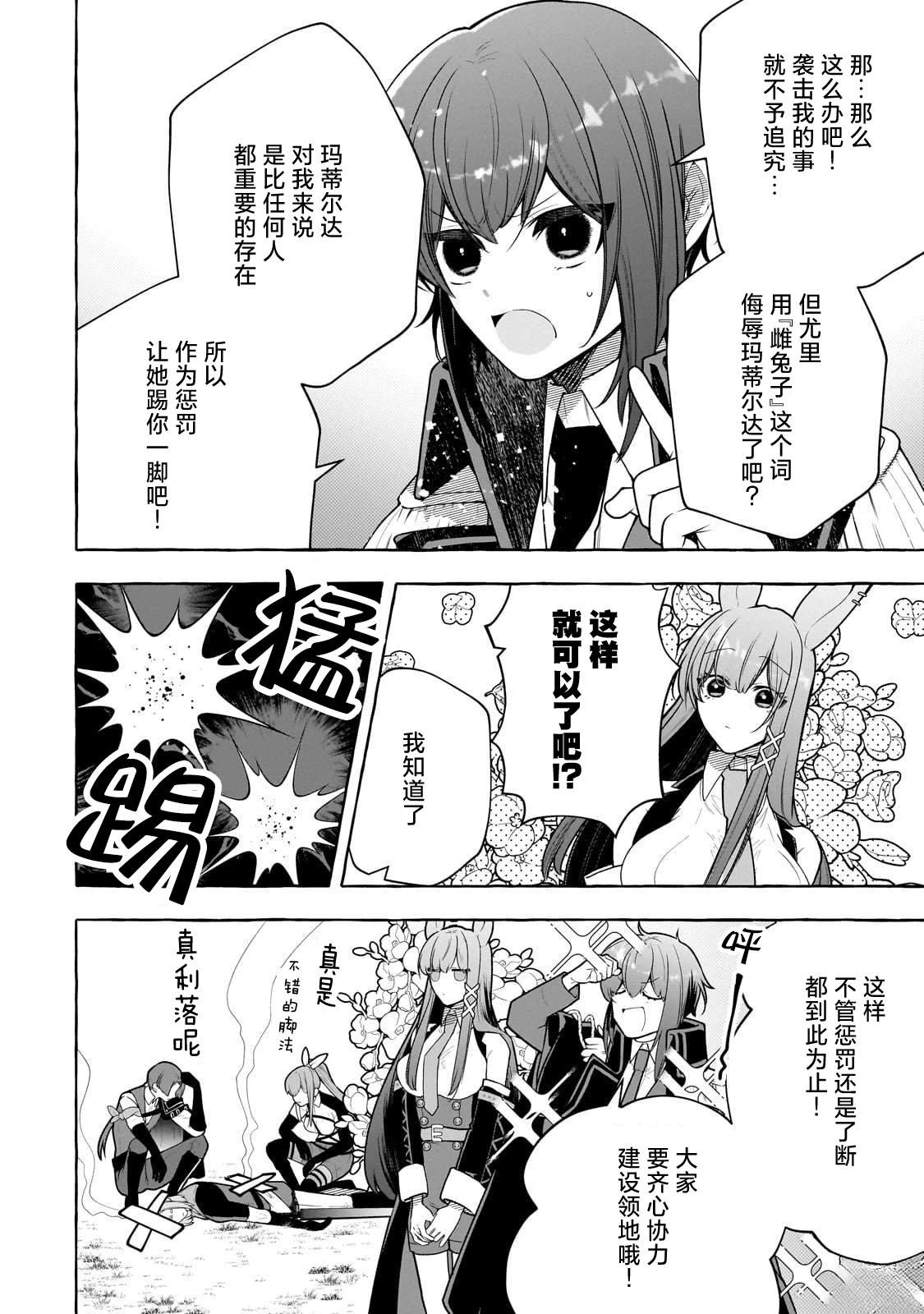 第4话3