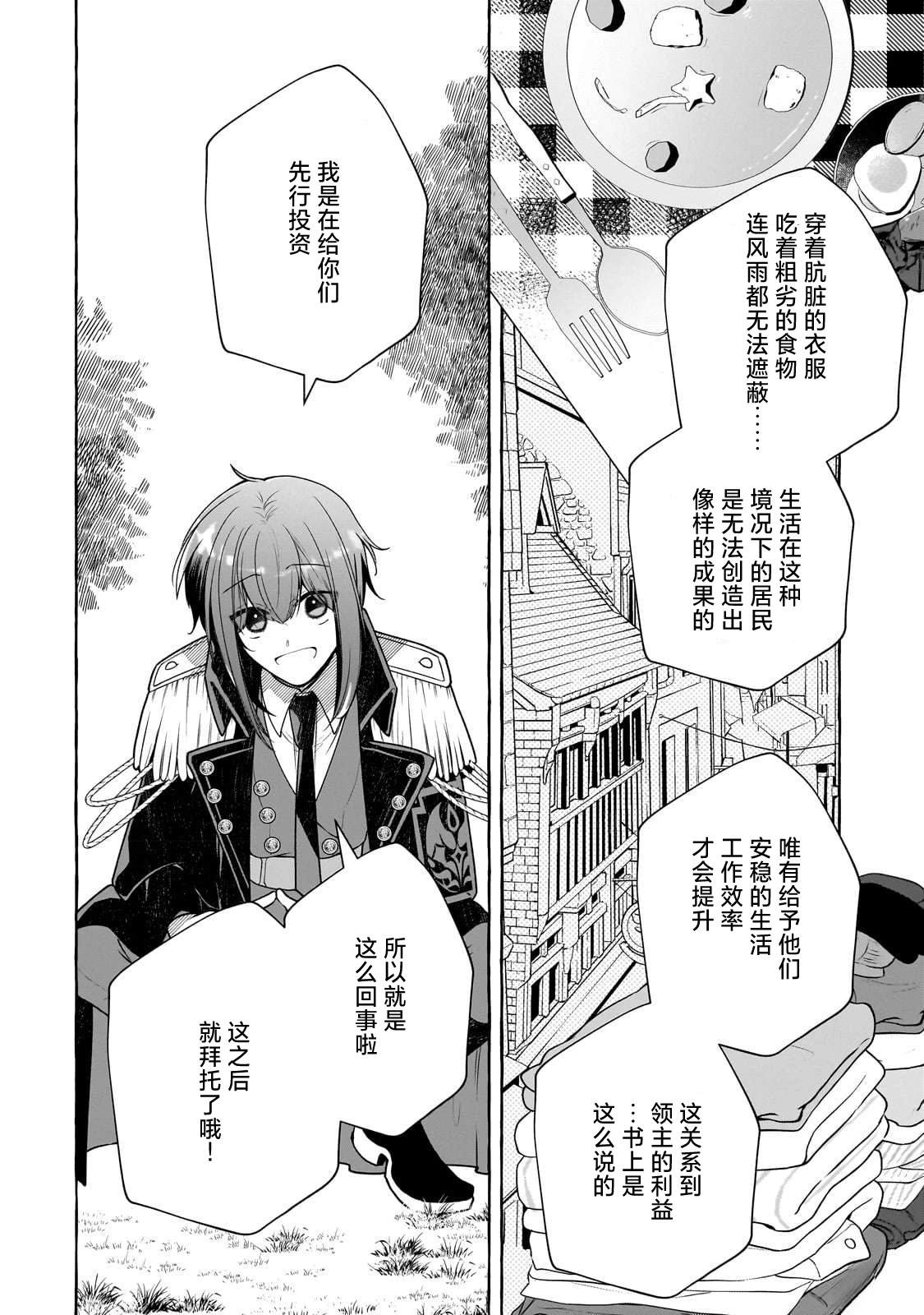 第4话5