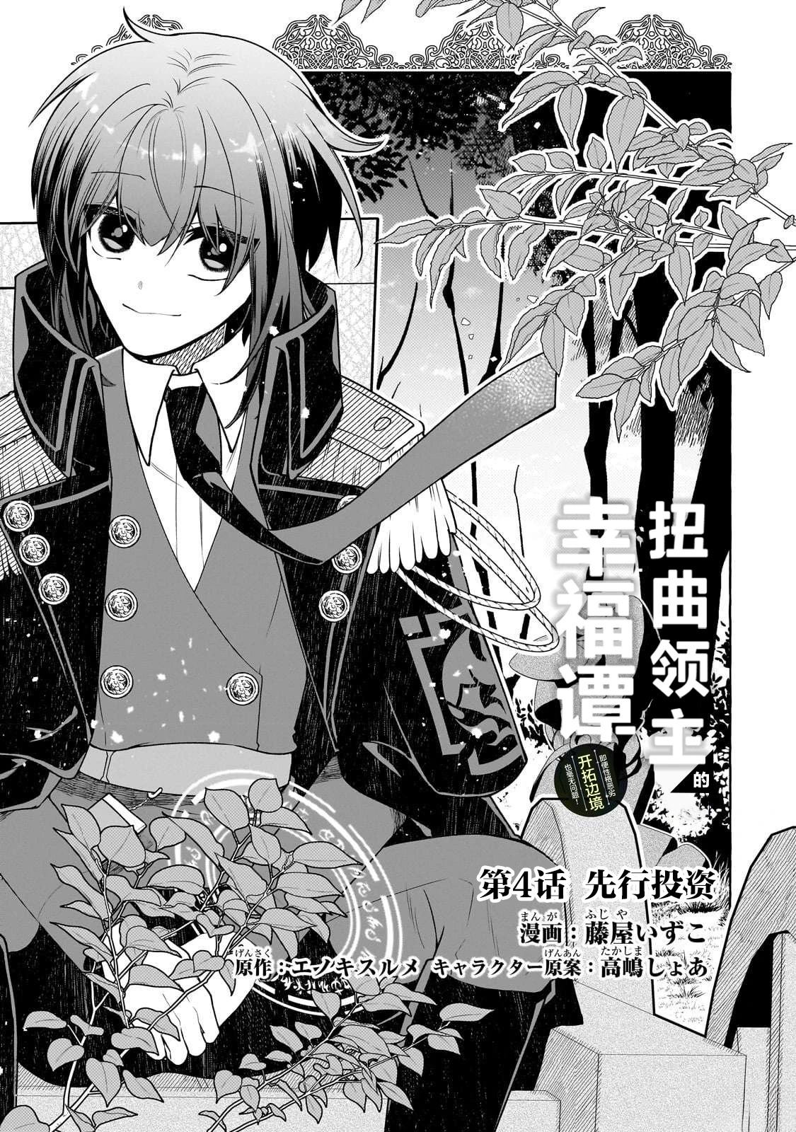 第4话6