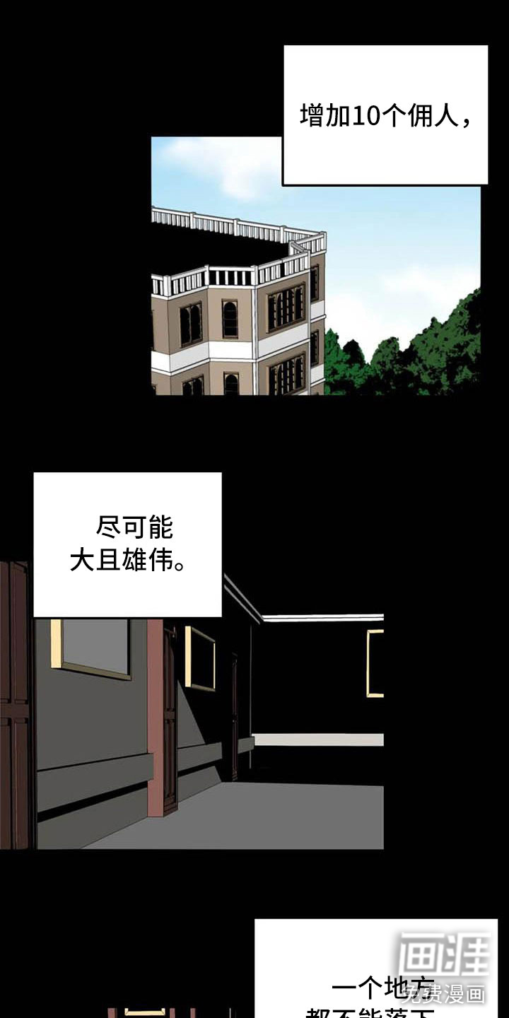 第9话11