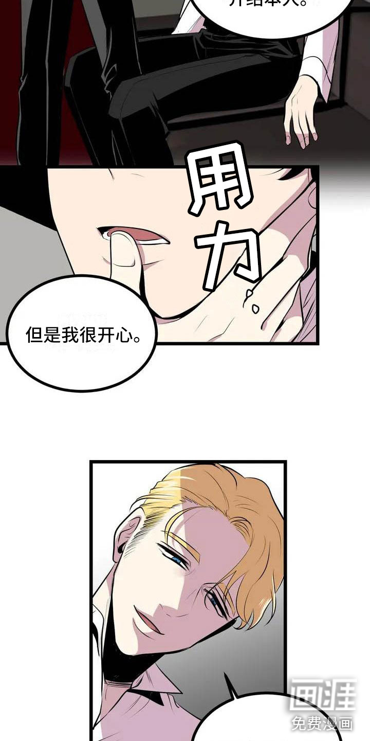 第5话8