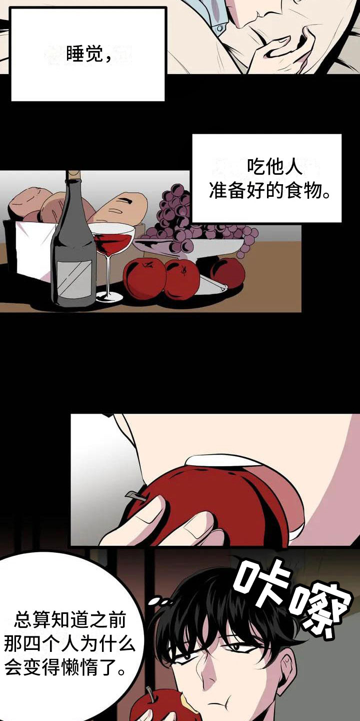 第3话16