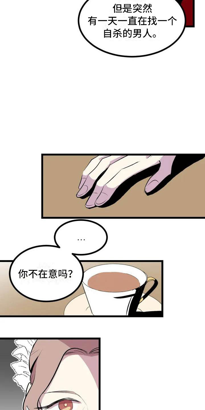 第2话2