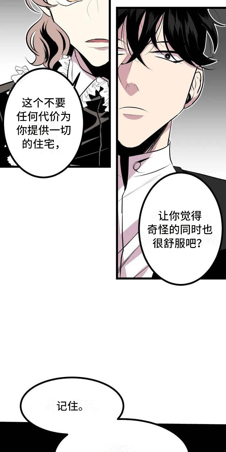第2话3
