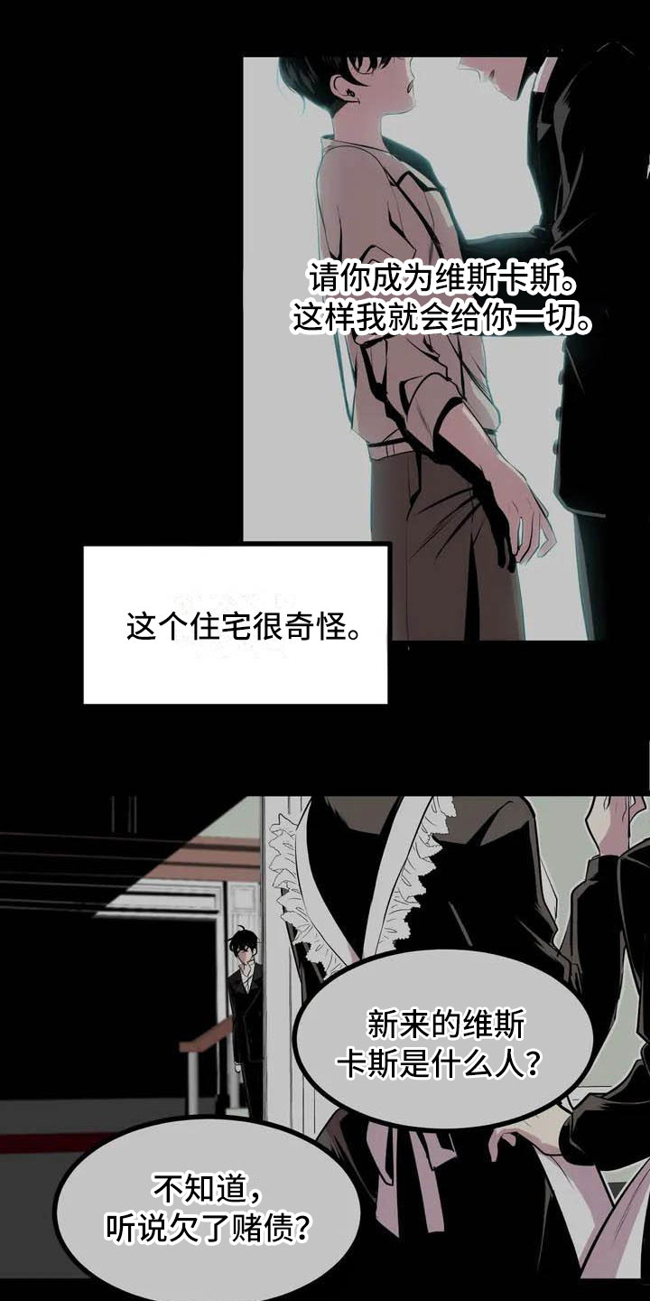 第2话7