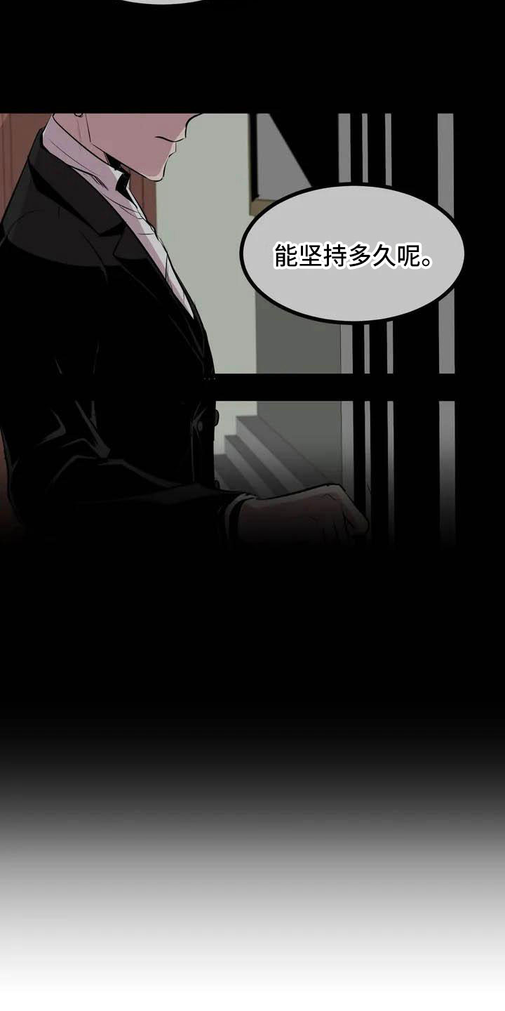 第2话8