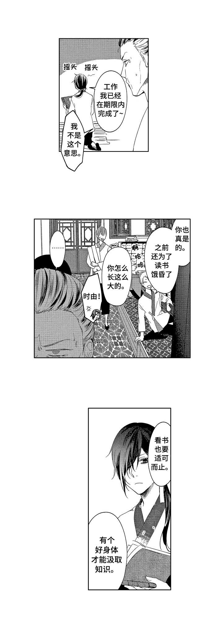 第22话14