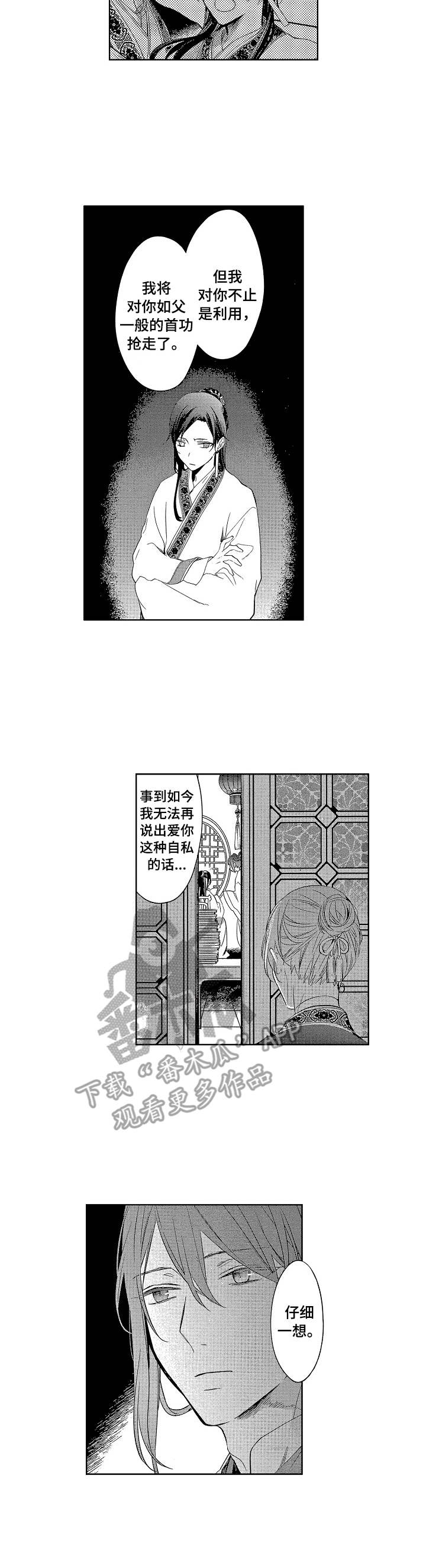 第21话2