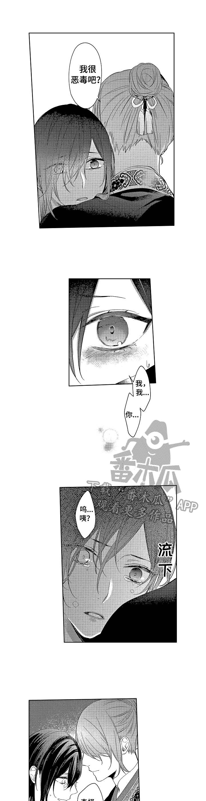 第21话3