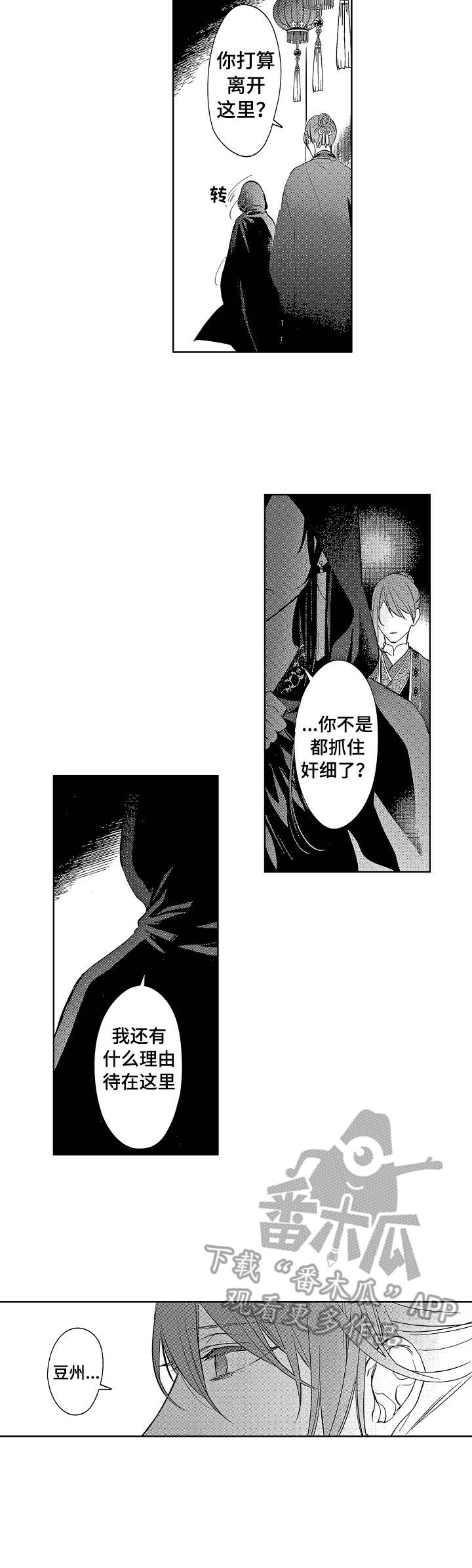 第20话5