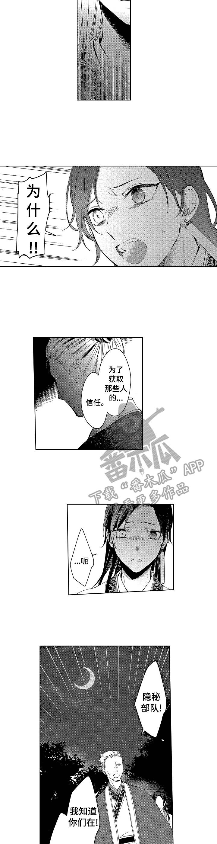 第19话3