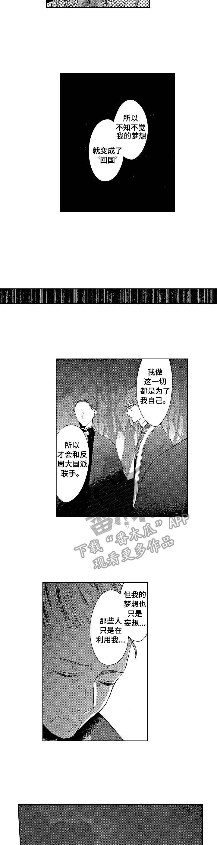 第19话7