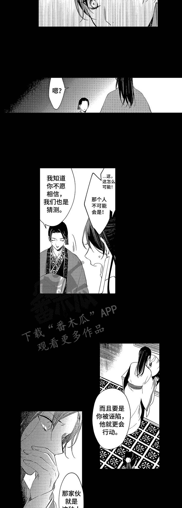 第18话3