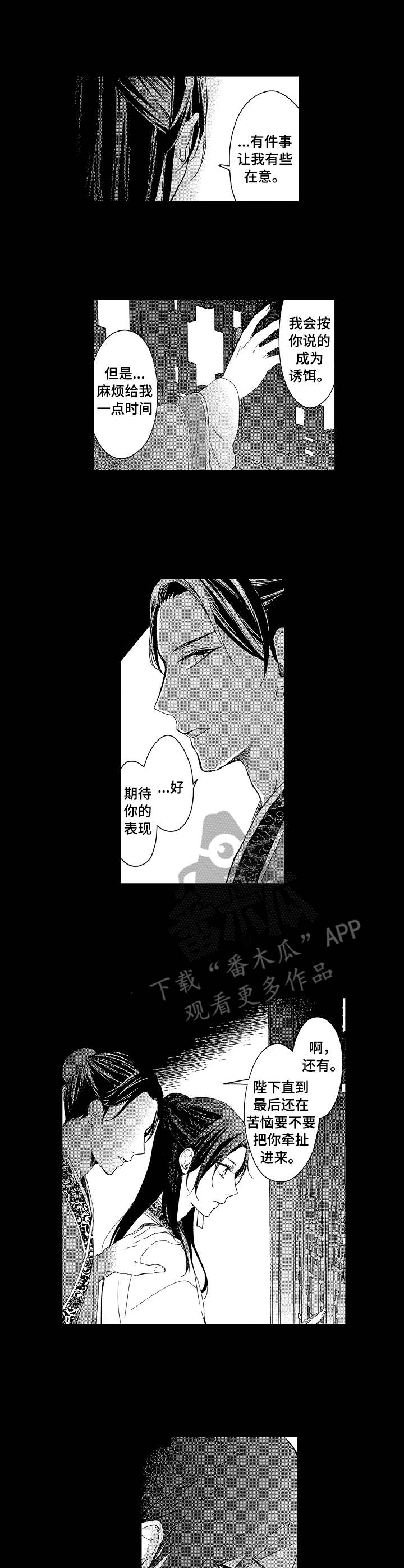 第18话6