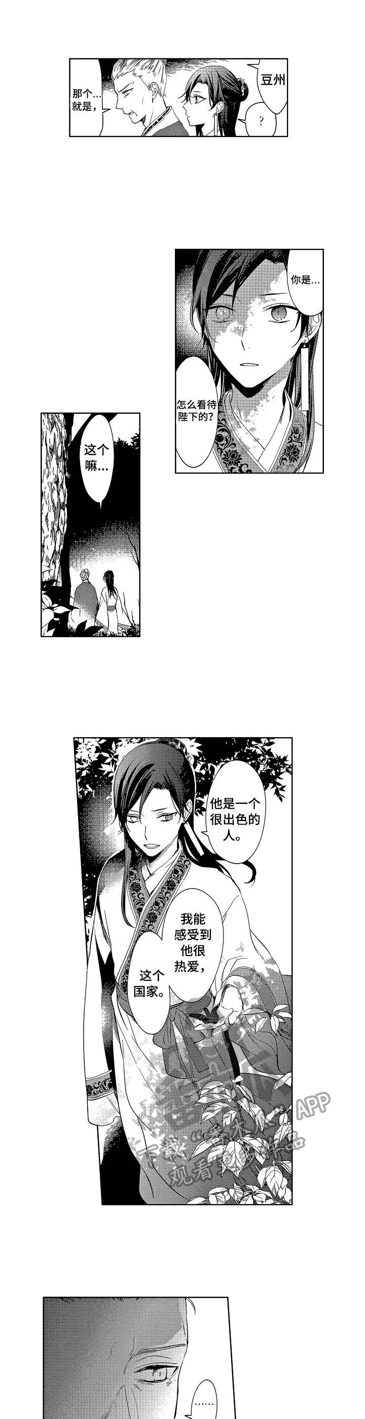 第17话4