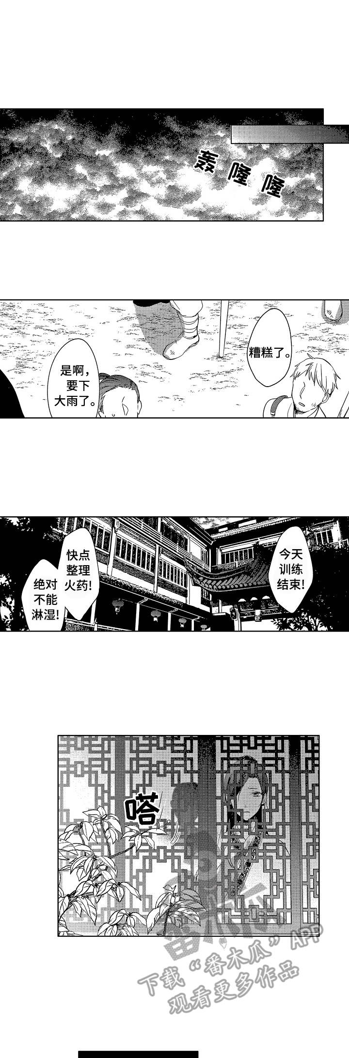 第16话0