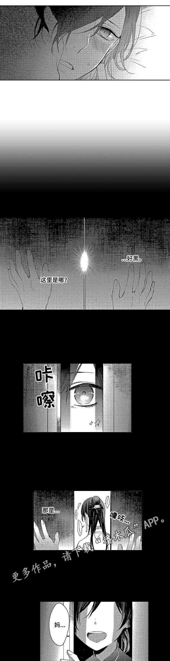 第11话3