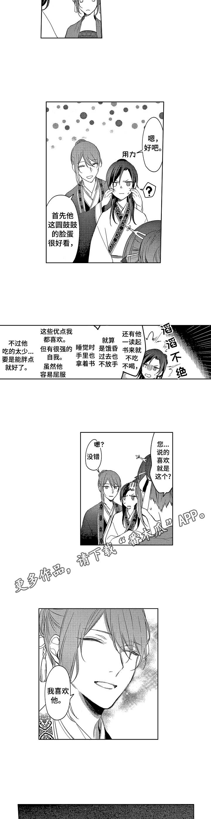 第9话3
