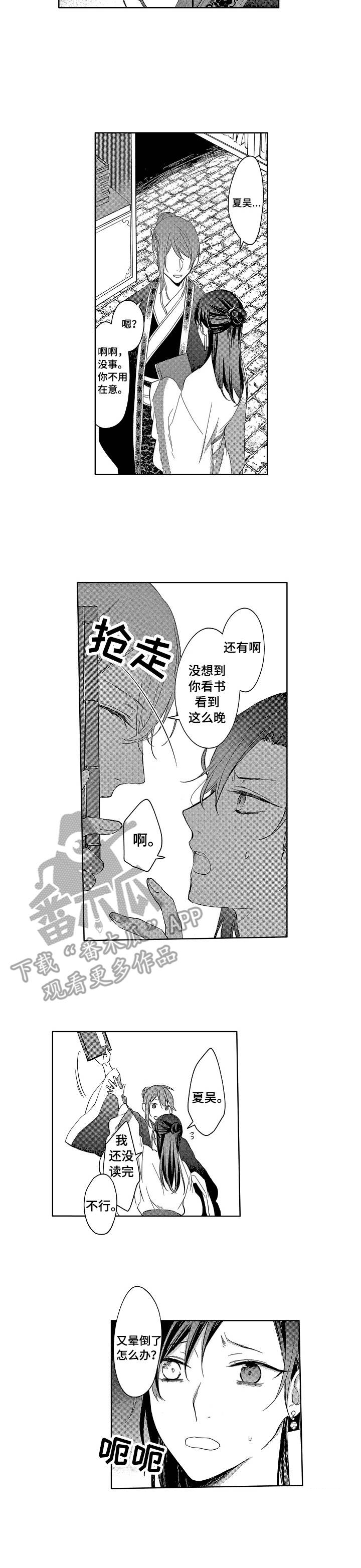 第9话8