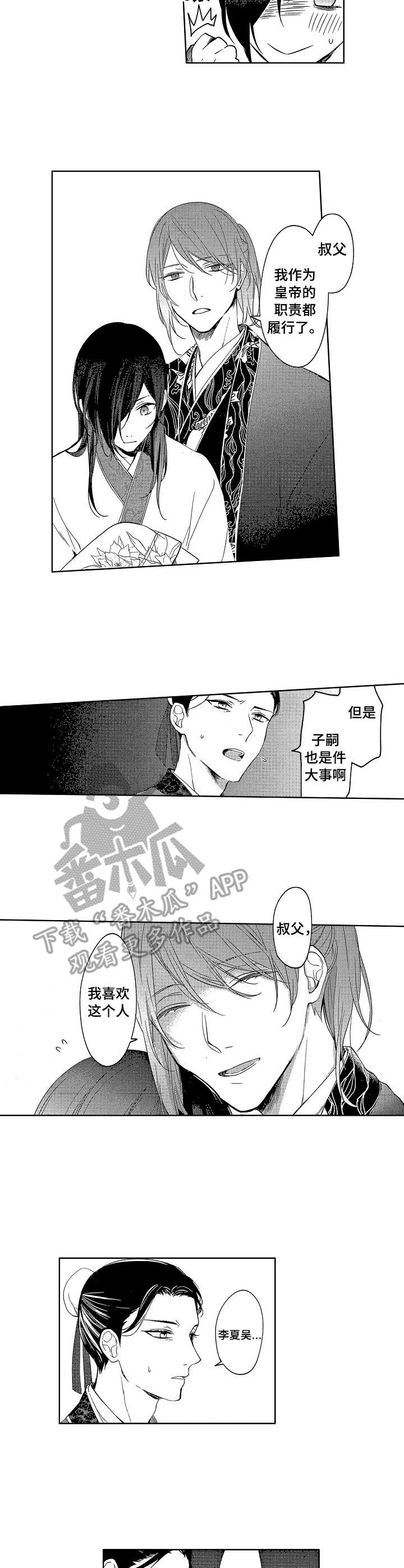 第7话1