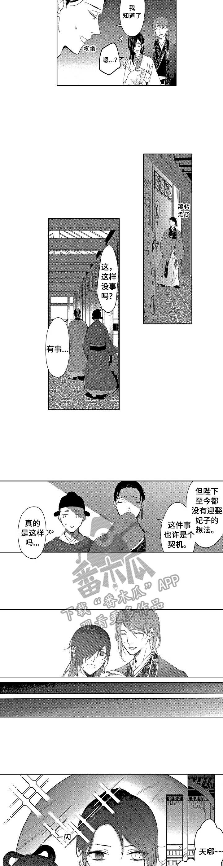 第7话2