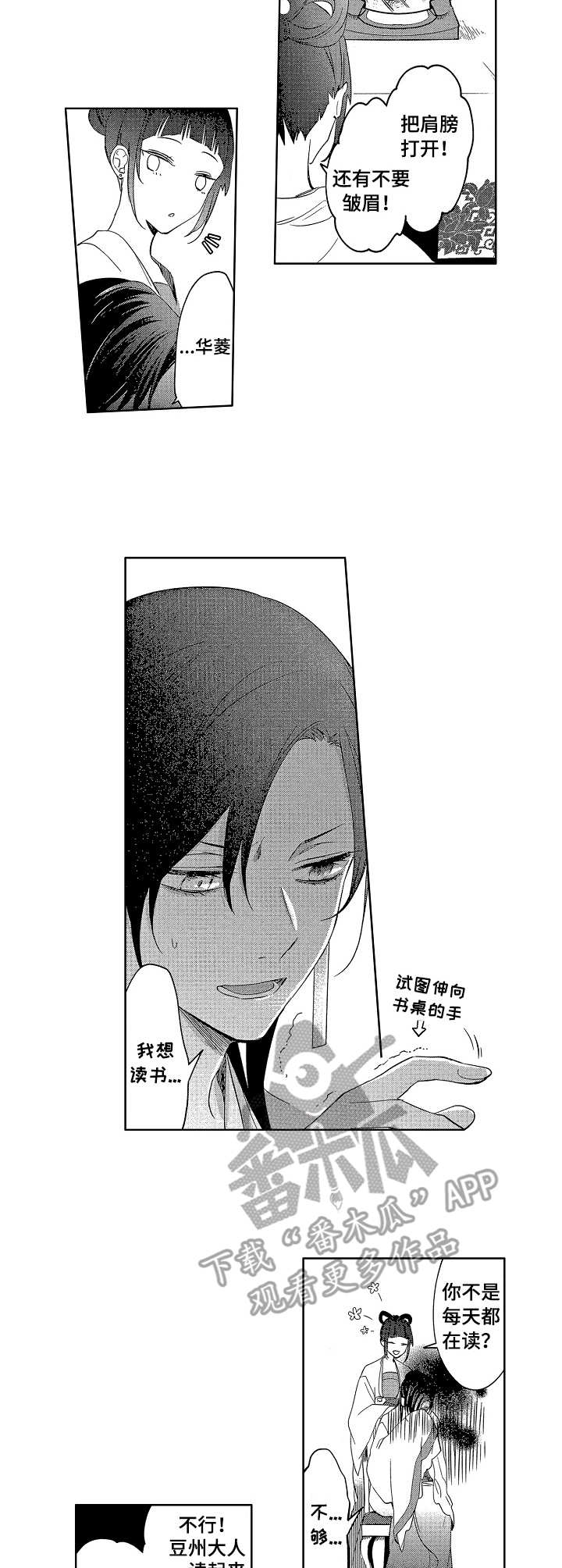 第7话4