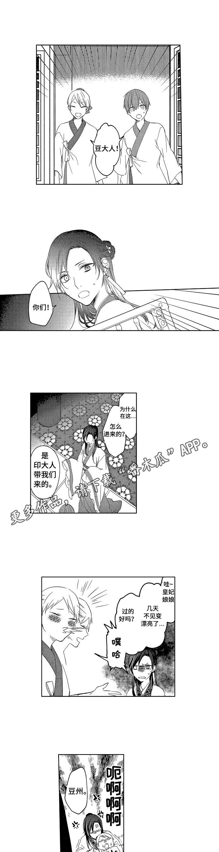 第7话6
