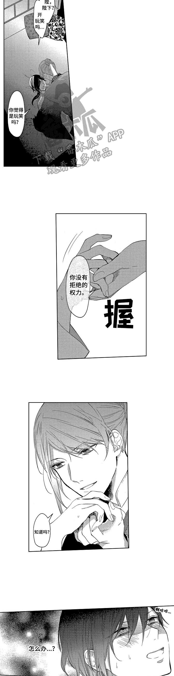 第6话3