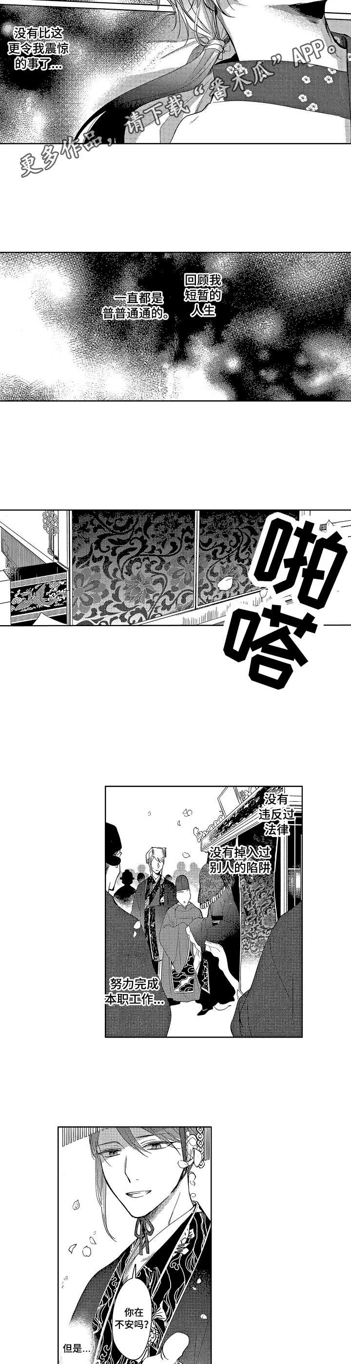 第6话4