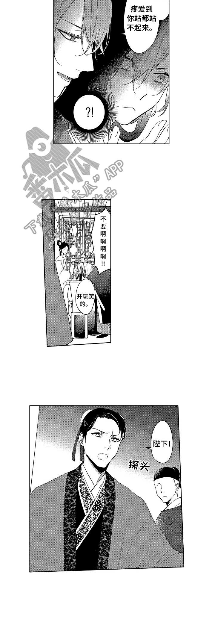 第6话8