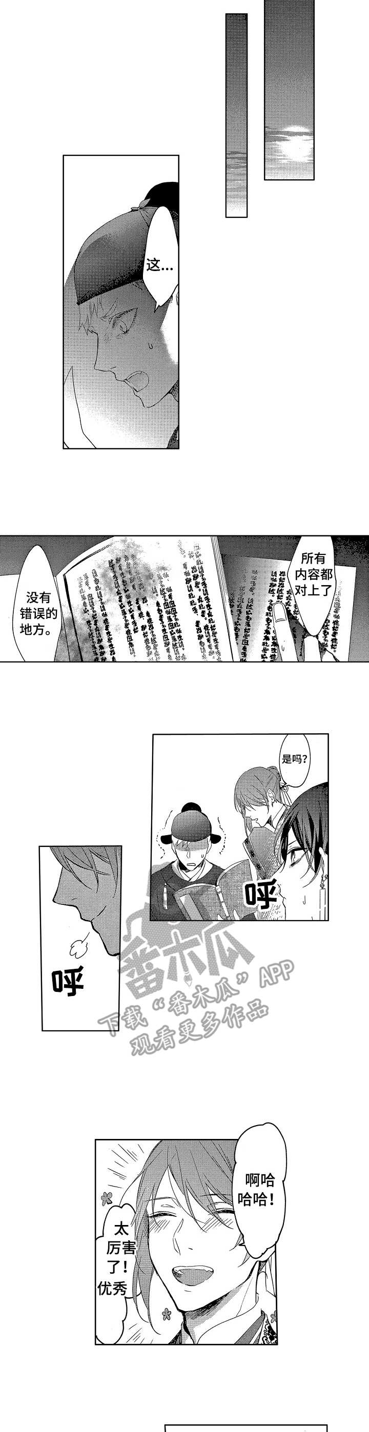 第5话2